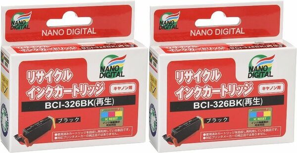 新品 送料無料 2箱セット キヤノン BCI-326BK ブラック 黒 日本ナノディジタル プリンター インク RC-326BK 日本製インク ピクサス