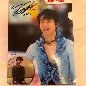 羽生結弦選手 AJINOMOTO勝ち飯クリアファイル