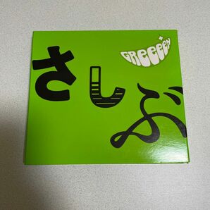 【GreeeeN】あっ,ども。おひさしぶりです。SUN SHINE 、キセキ他