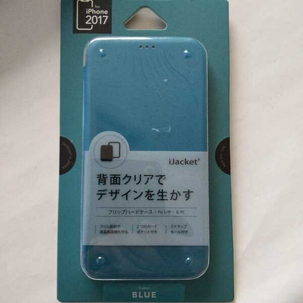 iPhone X用 フリップハードケース カードポケット ブルー PG-17XFP42BL