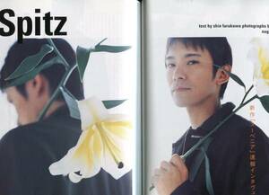 JAPAN 2005 год # Spitz ..ma Sam ne*10 страница специальный выпуск [ Hsu алый a]... отходит .. отходит .. отходит ... locking * on * Japan *aoaoya