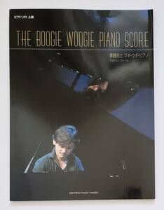 ピアノ・ソロ 上級 斎藤圭土 ブギ・ウギ・ピアノ THE BOOGIE WOOGIE PIANO SCORE SOLO レ・フレール Les Freres 楽譜 ピアノ スコア