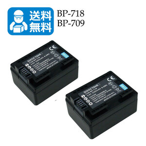 送料無料　BP-709 / BP-718　キャノン　互換バッテリー　2個 （カメラ本体に残量表示可能）　iVIS HF R41 / iVIS HF R42 / iVIS HF R52