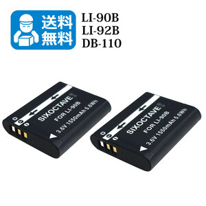 ★送料無料★ LI-90B DB-110 オリンパス リコー 互換バッテリー 2個 GRIII / GR IIIx / WG-6 / WG-7 / G900 / G900SE