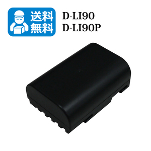 [ free shipping ] D-LI90 / D-LI90P Pentax interchangeable battery 1 piece 645 / 645D / 645Z / 645Z IR / K-01 / K-01