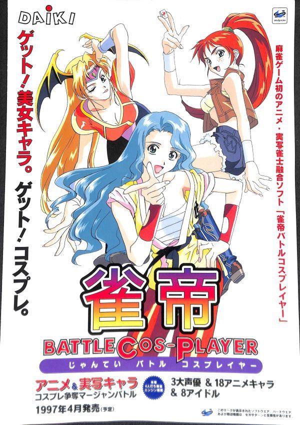 高質 PS2 バイオハザード4 等身大パネル 非売品 fawe.org