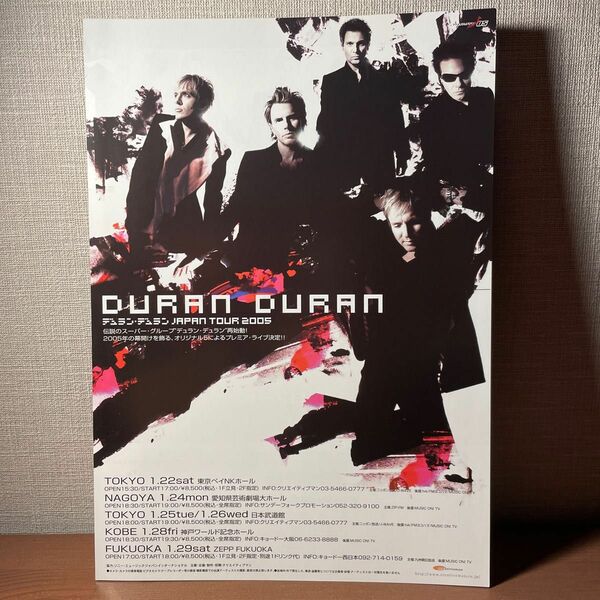 Duran Duran 幻の2005年来日公演告知チラシ
