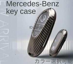 メルセデス・ベンツ スマートキーカバー Cクラス W206 AMG キーケース　キーカバー　保護　カーボン