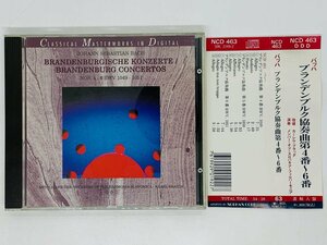 即決CD バッハ ブランデンブルク協奏曲 第4番 第6番 / カーレル・ブラッダ 指揮 / BACH BRANDENBURG CONCERTOS 帯 X18