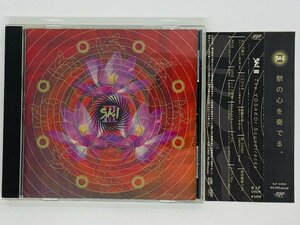 即決CD よさこい祭り / SKI III / The YOSAKOI Soundtracks / サンドトラック 帯付き 激レア X26