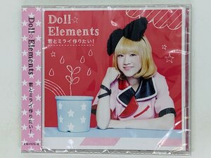 即決CD 未開封 Doll Elements 君とミライ作りたい 初回生産限定盤C 小島瑠那 H06