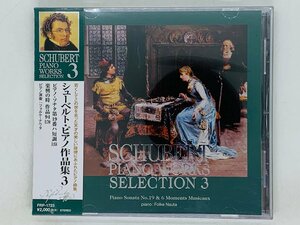 即決CD 未開封 シューベルト・ピアノ作品集 3 / ピアノ・ソナタ第19番ハ短調 / フォルケ・ナウタ / 帯付き Z35