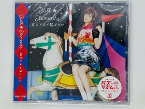 即決CD 未使用 Doll Elements 君のオモイ届けたい / 初回生産限定盤B 帯付き H06