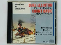 即決CD DUKE ELLINTON / COUNT BASIE / BIG ARTIST HIT COLLECTION / デューク・エリントン カウントベーシー アルバム Z39_画像1
