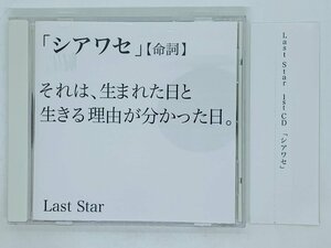 即決CD Last Star シアワセ / Don't Cry? , アリス , 世界が終ってしまう , ヒミツ / 帯付き レア T04