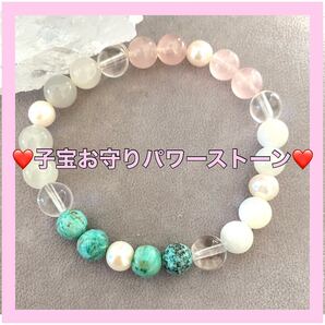 子宝のお守り 妊娠 パワーストーン パワーストーンブレスレット 子宝 妊活