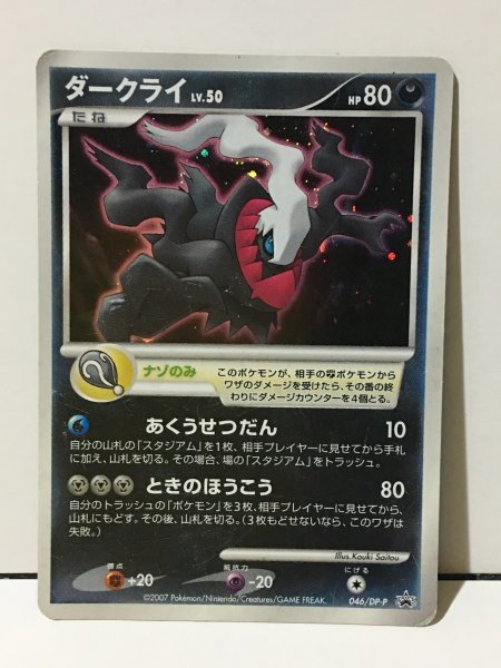 半額】 【PSA10】ポケモンカードプレイヤーズ ダークライ プロモ