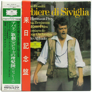 帯付 箱LP☆アバド 歌劇 セビリヤの理髪師 ロッシーニ ベルガンサ（MG 9654/6）3枚組 ROSSINI Il Barbiere Di Siviglia ABBADO, BERGANZAの画像2