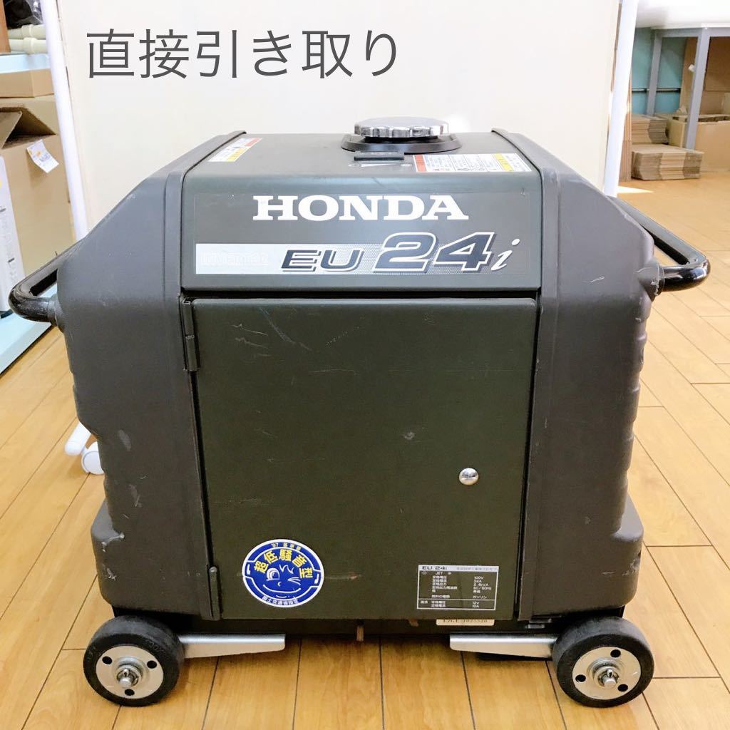 ヤフオク! -「ホンダ発電機eu24i」の落札相場・落札価格