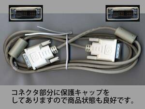 送料無料・新品★ DVIケーブル 約2m DVI-D⇒DVI-D18ピン ★ライトグレー★ｒ