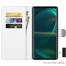 ホワイトXperia 5 III手帳型スマホ保護ケース カード収納ホルダースタンド機能 ソフトTPU ストラップホール PUレザー 無地シンプルビジネス_画像4