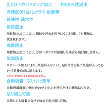 2枚ブルーライトカットBASIO4/かんたんスマホ2/2+強化ガラスフィルム 自動吸着 2.5Dラウンドエッジ加工 指紋防止飛散防止気泡防止 疎油性疎_画像4