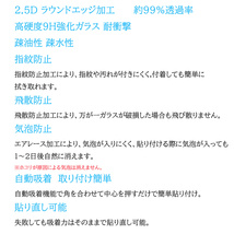 2枚入りGalaxy A22 5G(グローバル海外版6.6インチ)強化ガラスフィルム 自動吸着 2.5Dラウンドエッジ加工 指紋防止飛散防止気泡防止 疎油性_画像5