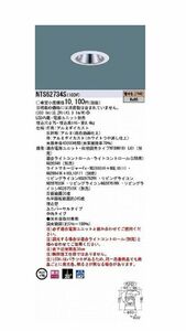 ユニバーサルLEDダウンライト　LED電球色　電源ユニット・調光器別売 NTS62734S