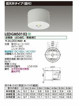 LED非常灯 電源別置形 一般形 低天井用(~3m) 45形 直付(箱潰れ有) LEDGM50102_画像1