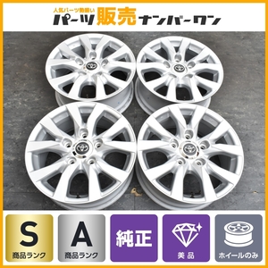 【新車外し品】トヨタ ランドクルーザー 200 後期 純正 18in 8J +56 PCD150 4本セット ランクル タンドラ セコイア スタッドレス用 流用