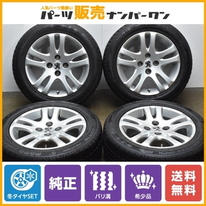 【2021年製 バリ溝】プジョー 307 純正 BBS ITALY製 16in 6.5J +31 PCD108 MOMO ノースポール W-2 205/55R16 Peugeot 308 流用 即納可能