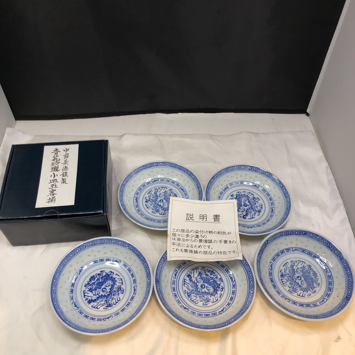 景徳鎮 皿の値段と価格推移は?|251件の売買情報を集計した景徳鎮 皿