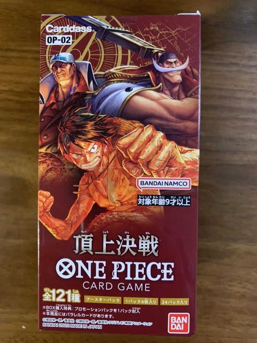 楽天市場】 ワンピース カードゲーム 頂上決戦 8BOX 未開封完全新品