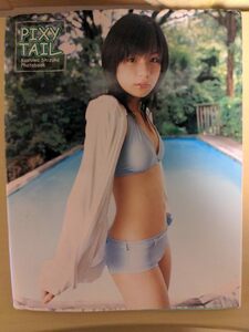 柏静香　写真集　PIXY TALE　背少し曲がり【中古品】【初版】