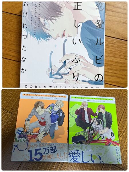 おげれつたなか 作品 まとめ売り