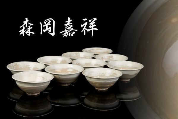 ヤフオク! - 鉢(京焼 日本の陶磁)の中古品・新品・未使用品一覧