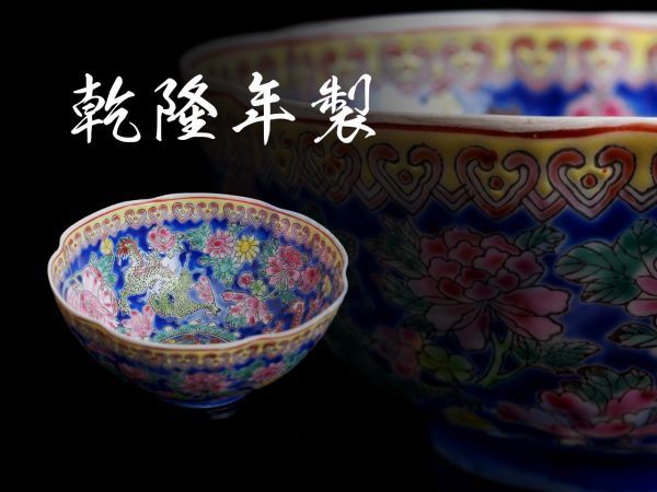 コーフル 中国景徳鎮 影青 薄胎 鉢 大碗 径24.5cm | www.cinema52.com