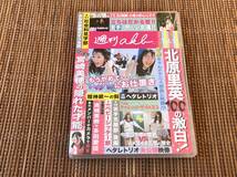 AKB48/週刊akb. Vol.9 中古DVD 2枚組 前田敦子 高橋みなみ 小嶋陽菜 北原里英 宮崎美穂 峯岸みなみ 多田愛佳 倉持明日香 渡辺麻友 板野友美_画像1