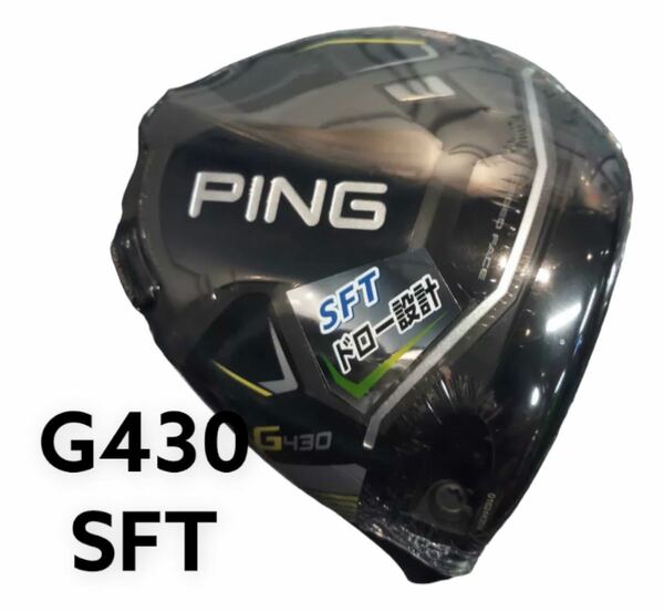 PING ピン G430 SFTドライバー ALTA J CB BLACK 10.5 S