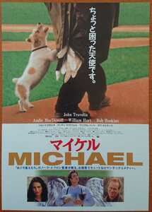 チラシ 映画「マイケル」１９９６年、米映画