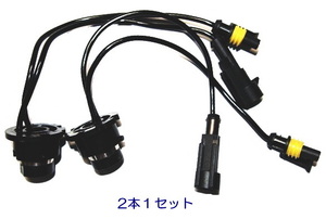 ☆HID D2/D4 → コネクター変換アダプター 2本1セット 送料￥220!