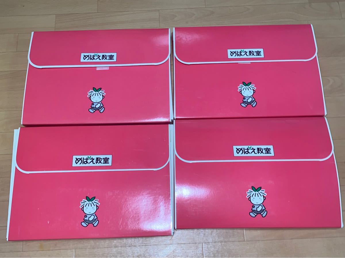 めばえ教室 教材 ~あおばコース・きらめきコース~ 知育玩具