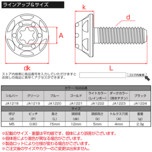 64チタン M5×15mm P0.8 デザインボルト トルクス穴 スターホールヘッド ボタンボルト ブルー JA1220の画像4