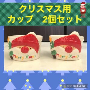 クリスマス サンタ カップ 食器 皿 サンタクロース セット Christmas デザート Xmas ケーキ パーティー ツリー