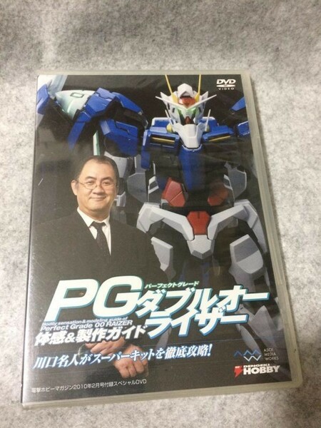 電撃ホビーマガジン2010年2月号付録スペシャルDVD PGダブルオーライザー体感＆製作ガイド a