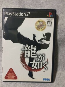 PS2 龍が如く a