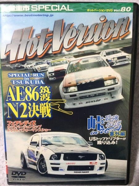 DVD Hot virsion 80 Special run in筑波 a