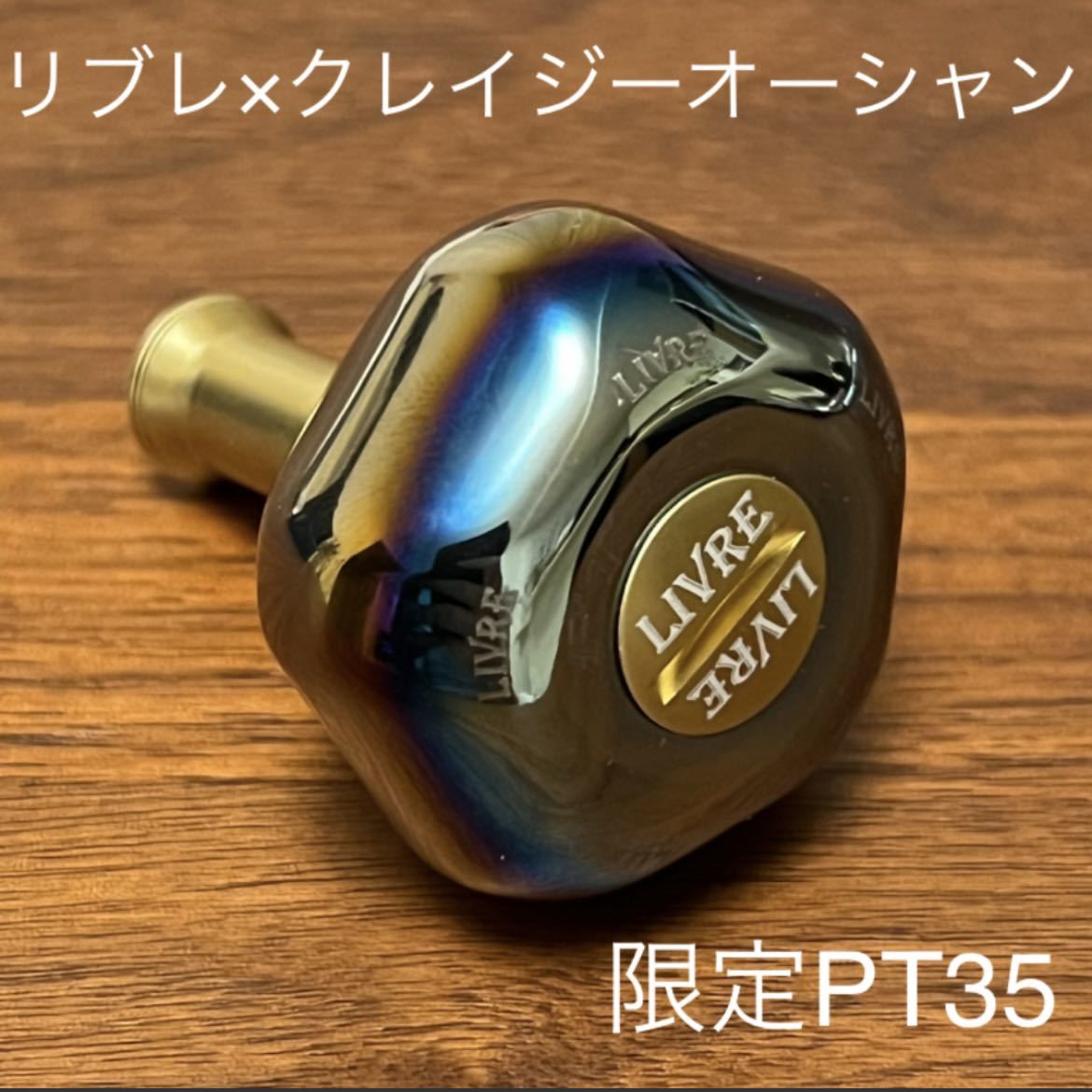 ヤフオク! -「クレイジーオーシャン リブレ」の落札相場・落札価格