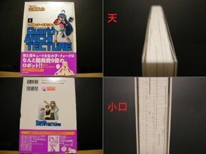 ロボ娘のアーキテクチャ ①②③④巻/４冊セット/ 山東 ユカ 著/未読