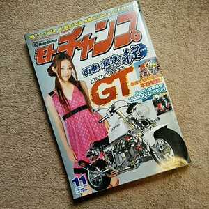 モトチャンプ　2007年11月号　4MINI 2スト　スクーター